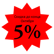 5 лет гарантии и на 5% дешевле